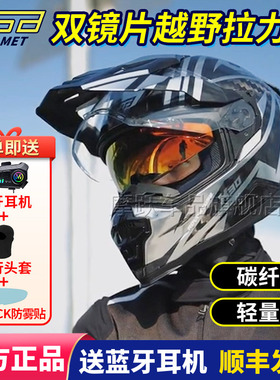 GSB X30碳纤维拉力盔双镜片头盔越野机车男女长途摩旅摩托车全盔