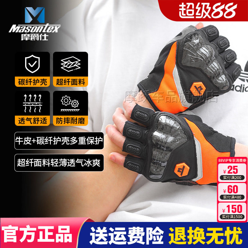 摩爵仕手套防摔透气耐磨夏季新款图片