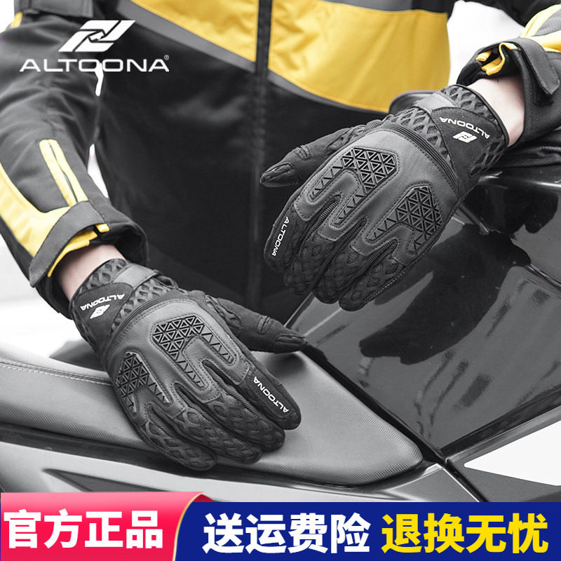 ALTOONA 安途纳骑行手套网眼四季机车男女款摩托车可触屏夏季全指