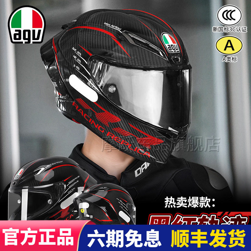 AGV碳纤维头盔PISTA GP RR男全盔摩托车机车跑盔四季75周年限量版