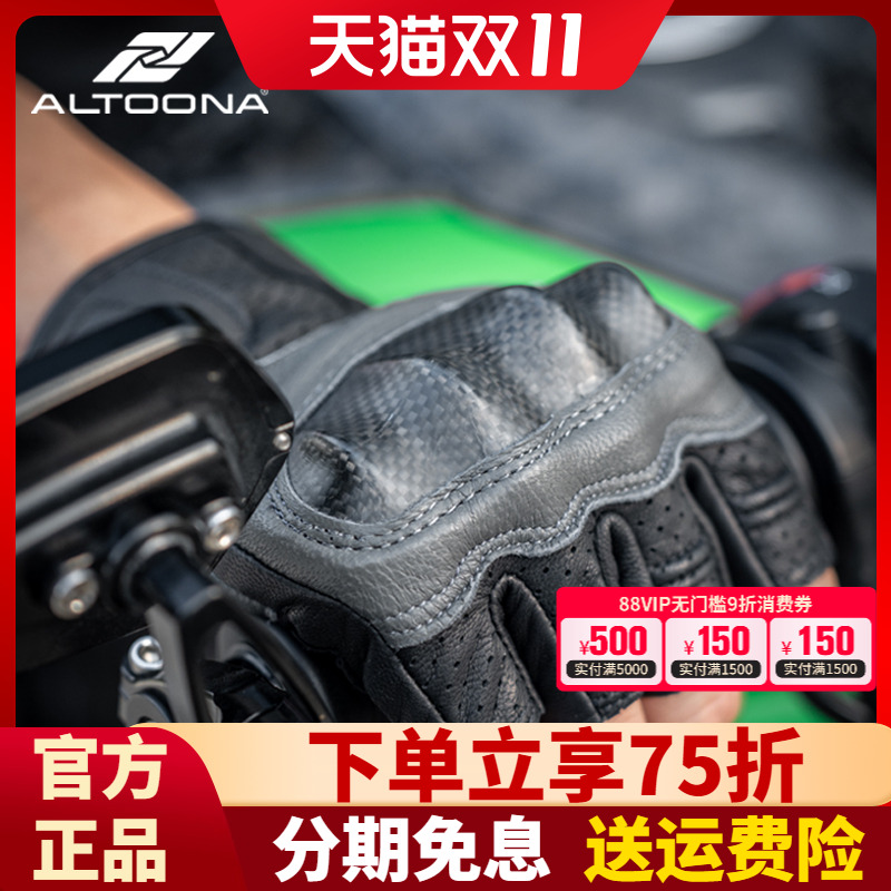 Altoona/安途纳摩托车骑行手套透气碳纤维夏季半指机车羊皮男MG05