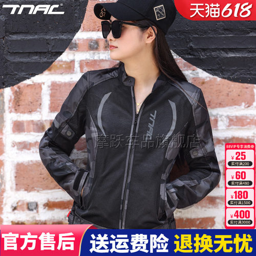 拓驰摩托车骑行服夏网眼透气女款