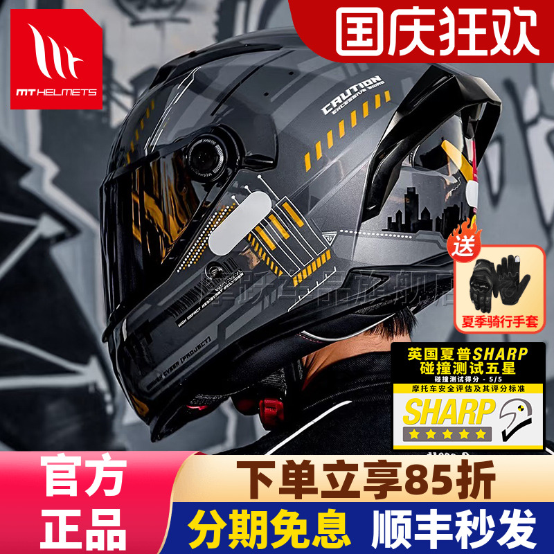 mt雷神3pro双镜片摩托车头盔