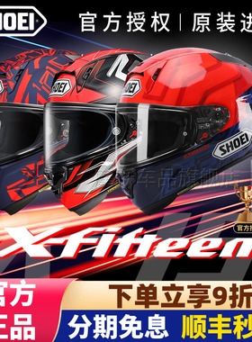 现货日本SHOEI全盔X15摩托车头盔赛道机车男女跑盔X14马奎斯四季