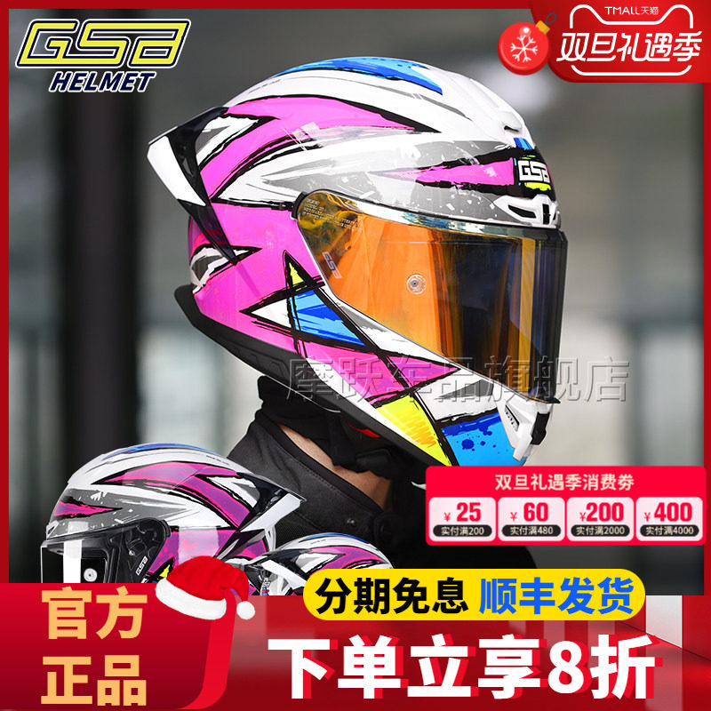 GSB361摩托车骑行通勤大尾翼头盔
