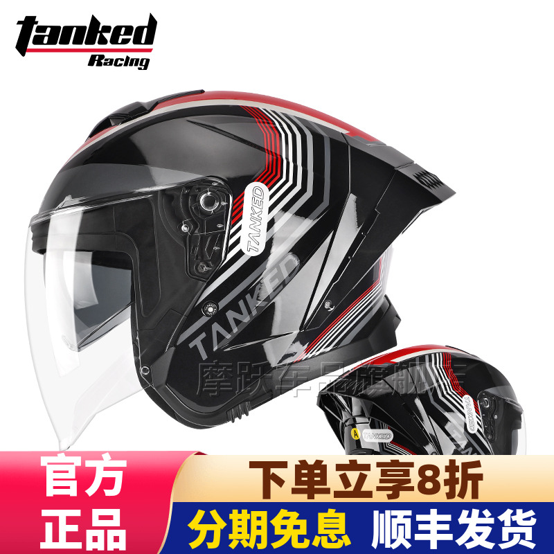 TANKED坦克头盔半盔双镜片摩托车四分之三头盔踏板车男女四季通用