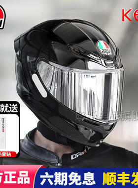 AGV摩托车头盔K6S机车芳纶碳纤维全盔全覆式轻量化四季通用正品