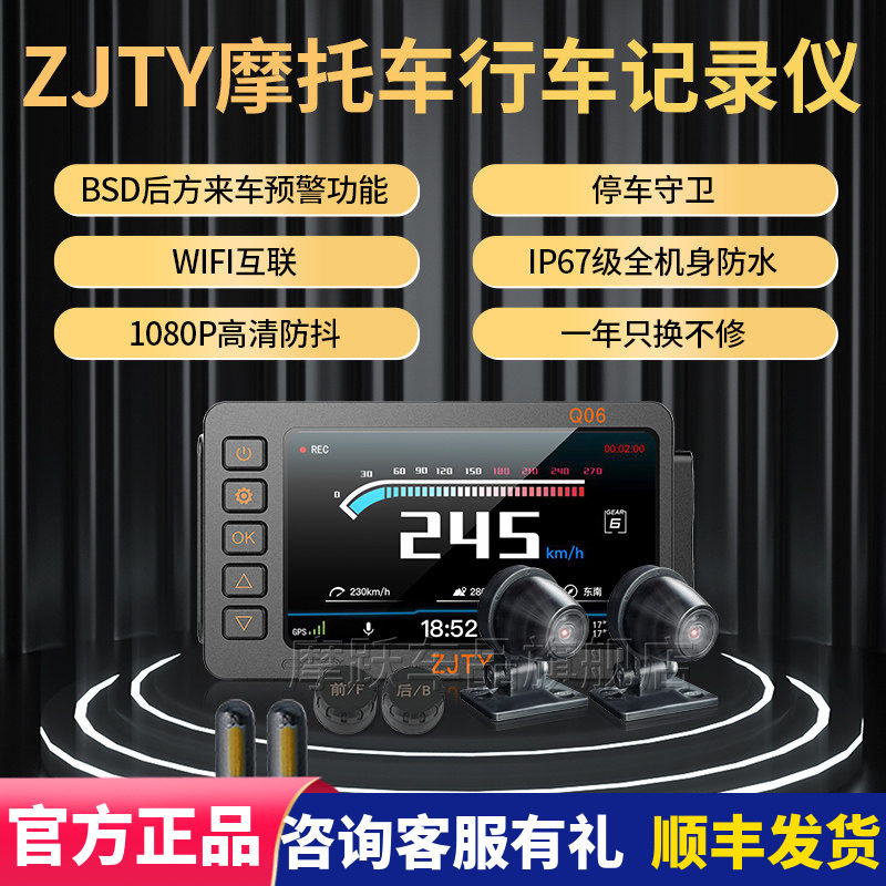 ZJTY摩托车行车记录仪胎压一体车机1080P高清双摄防水来车预警