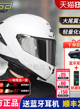 GSB361摩托车骑行夏季大尾翼头盔