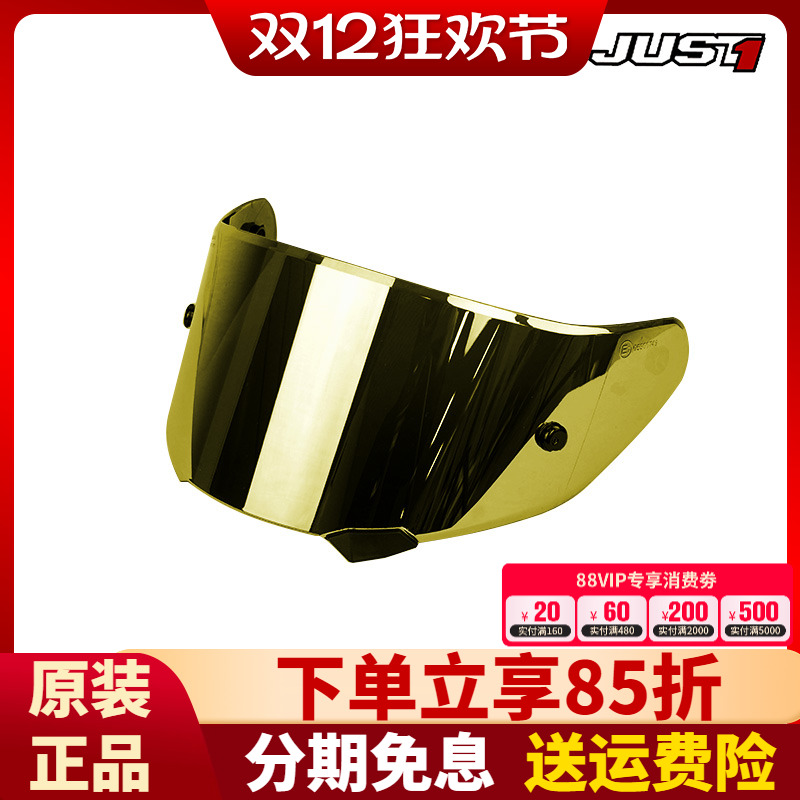 意大利JUST1摩托车头盔镜片