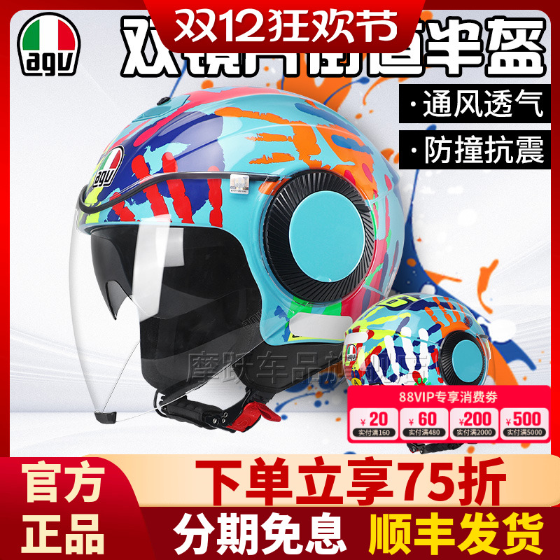 意大利摩托车头盔AGV双镜片四季
