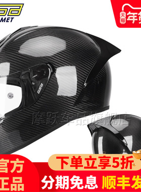 GSB碳纤头盔360F玻璃钢单镜片全盔360D摩托车轻量化男女机车四季