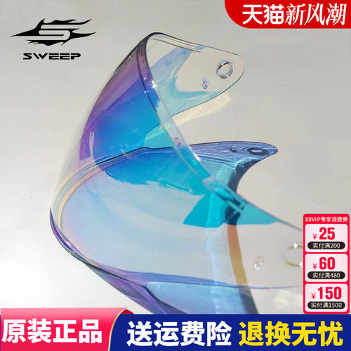 SWEEP头盔S6M8专用外镜片