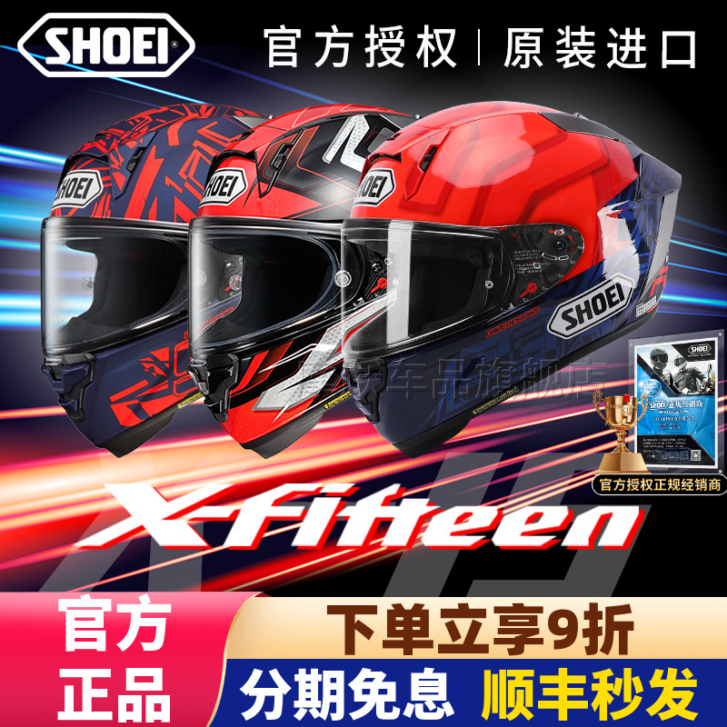 现货日本SHOEI全盔X15摩托车头盔赛道机车男女跑盔X14马奎斯四季