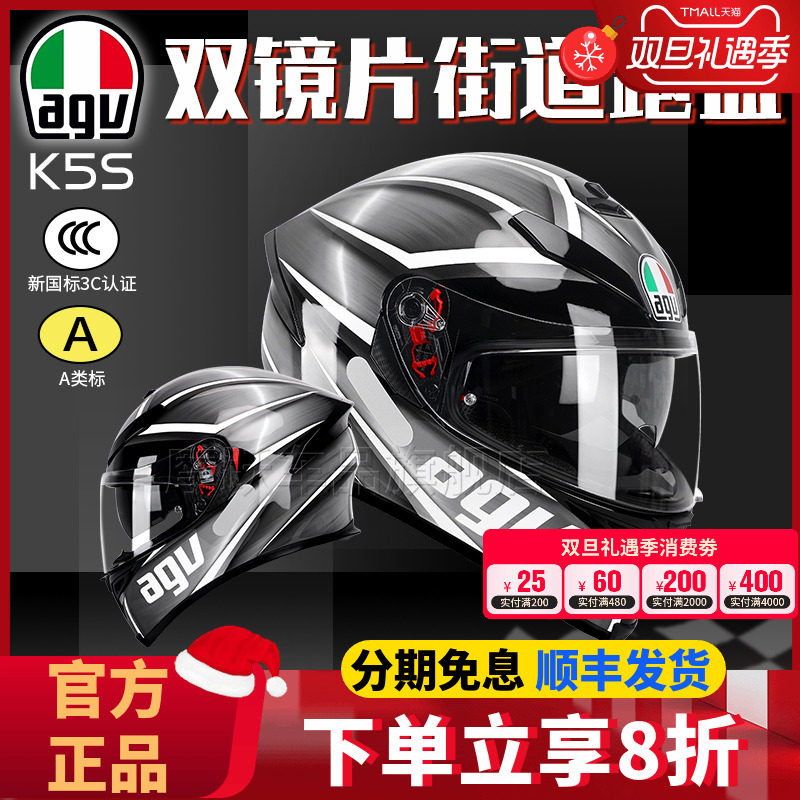 AGVK5S双镜片摩托车头盔