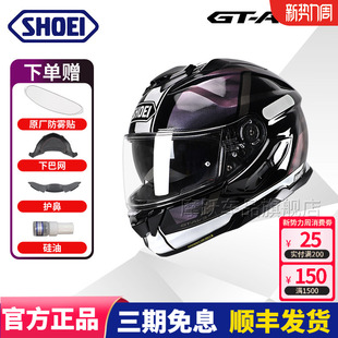 Ⅱ Air 3代双镜片摩托车头盔跑盔全盔 现货日本进口SHOEI