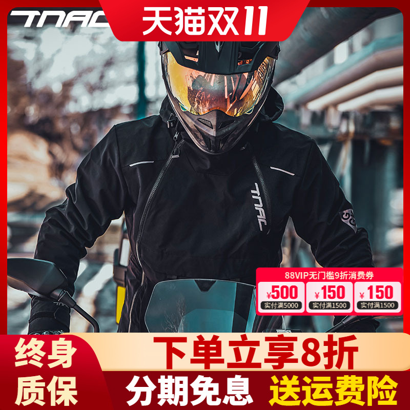 TNAC拓驰蚂蚁摩托车四季骑行服防摔耐磨防水摩旅通勤男女秋冬机车