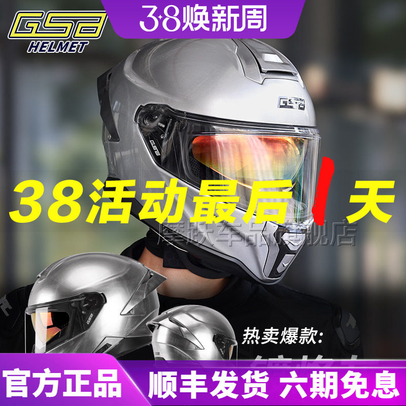 GSB 365D玻璃钢头盔双镜片轻量化机车男女摩托车大尾翼全盔四季