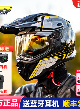 GSB摩托车拉力盔双镜片头盔机车夏季透气男XP22摩旅长途越野全盔
