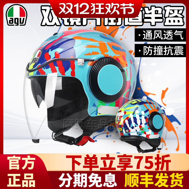 意大利摩托车头盔AGV双镜片四季
