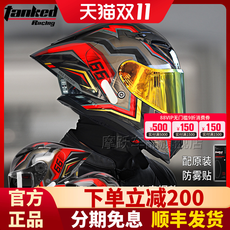 TANKED坦克大尾翼头盔摩托车男全盔升级仿赛四季机车女骑行挑战者
