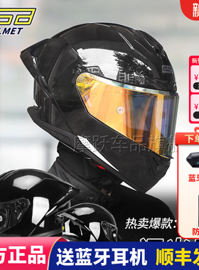 GSB361摩托车头盔男四季骑行大尾翼361GT全盔旗舰店巡航机车冬季