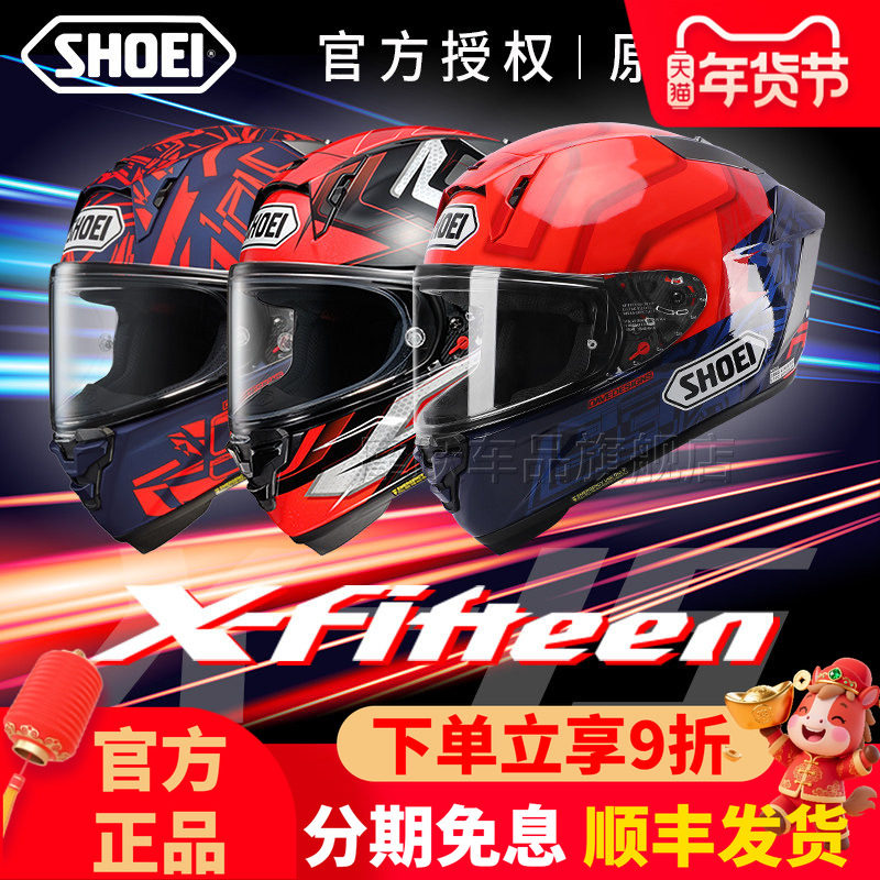 现货日本SHOEI全盔X15摩托车头盔赛道机车男女跑盔X14马奎斯四季
