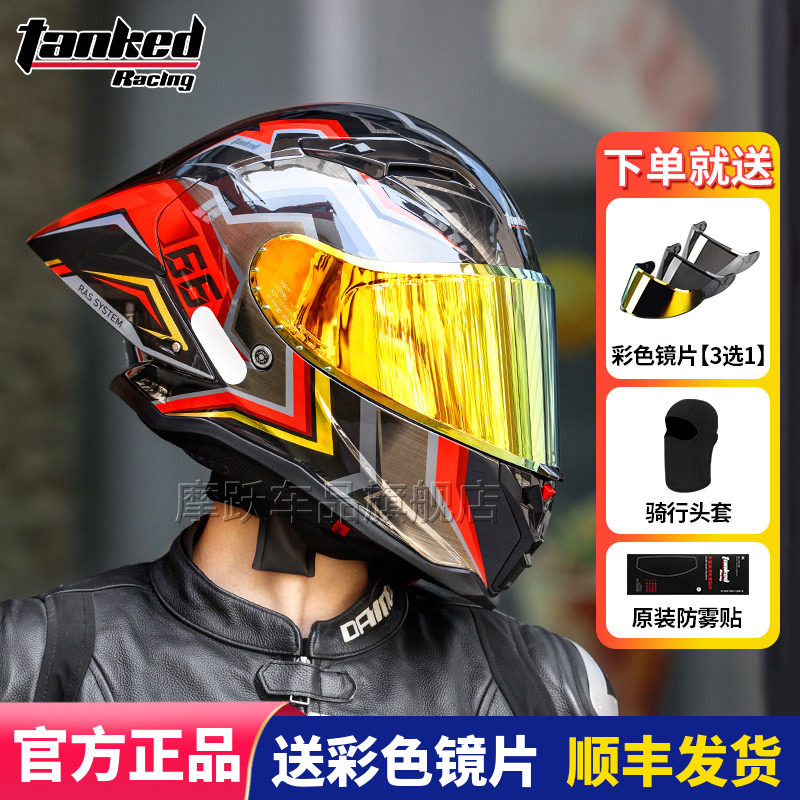 TANKED坦克大尾翼头盔摩托车男全盔机车仿赛骑行四季挑战者3c夏季