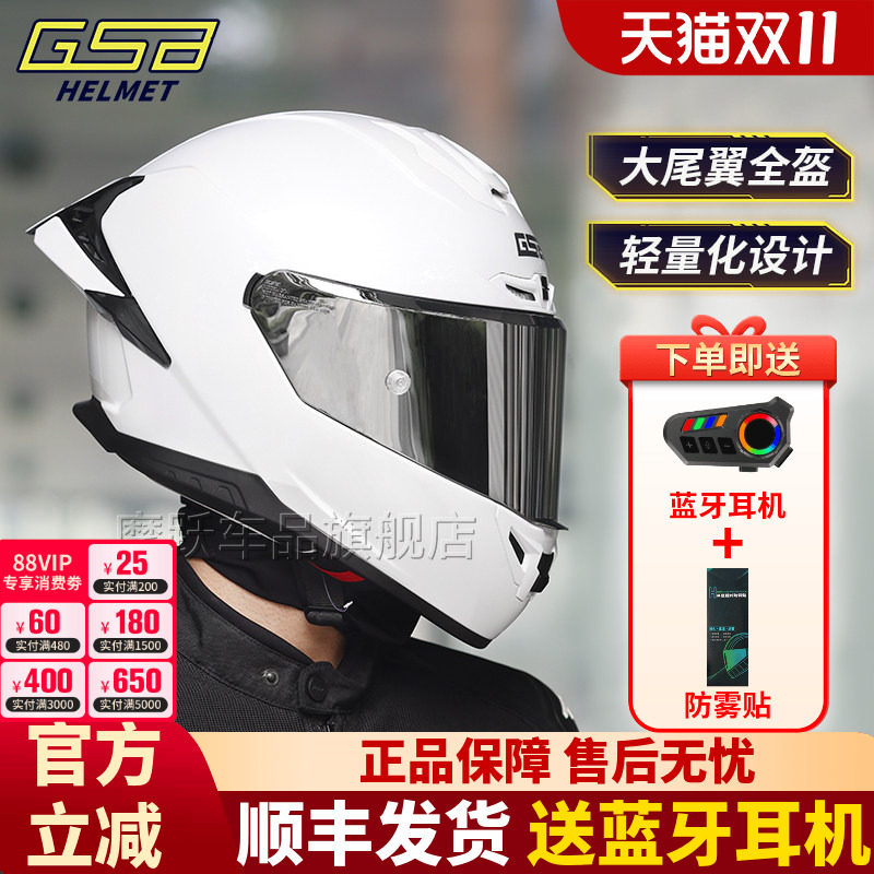 GSB头盔361摩托车全盔男女四季骑行大尾翼361GT机车电动车夏季