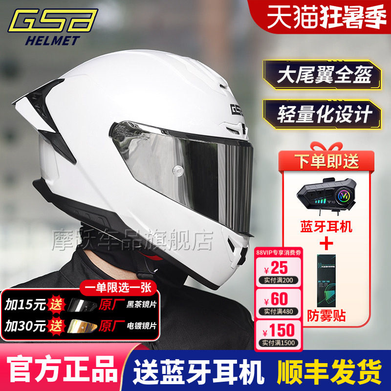 GSB361摩托车骑行夏季大尾翼头盔