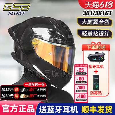 GSB361摩托车骑行夏季大尾翼头盔