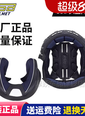 GSB摩托车头盔内衬原厂正品