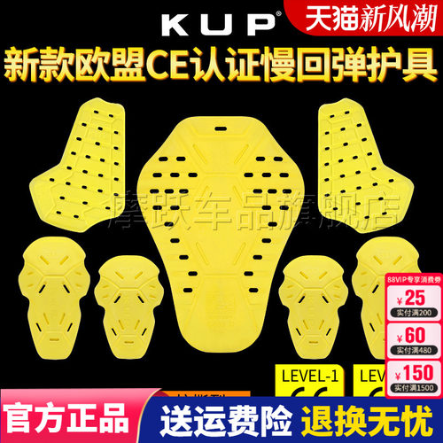 KUP慢回弹CE2级护具摩托车护背