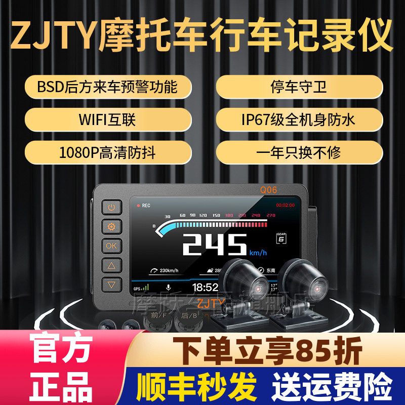 ZJTY行车记录仪后方来车预警