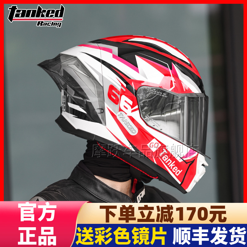 TANKED坦克大尾翼头盔摩托车男全盔升级仿赛四季机车女骑行突破者