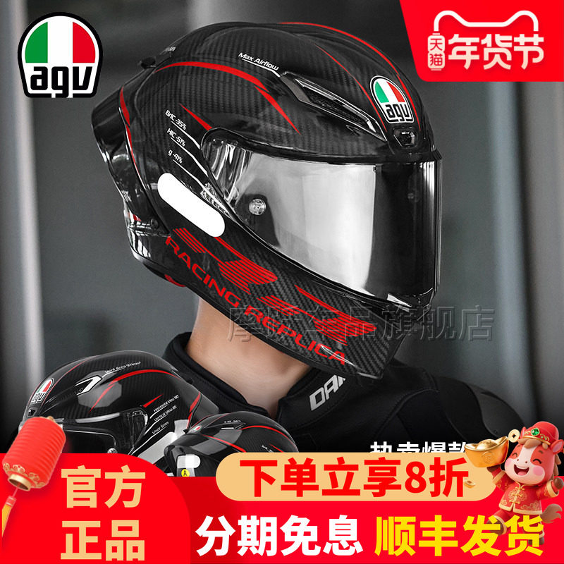 AGV碳纤维头盔男全盔摩托车机车跑盔四季75周年限量版PISTA GP RR