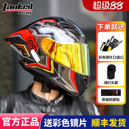 TANKED坦克大尾翼摩托车男头盔