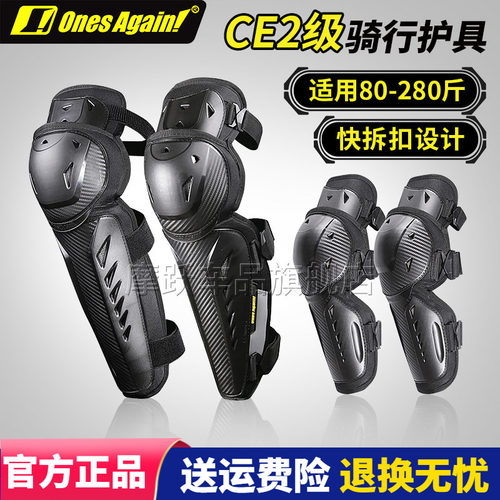 OnesAgain!摩托车碳纤护膝夏季