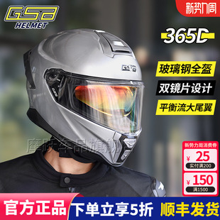 GSB 365D玻璃钢头盔双镜片轻量化机车男女摩托车大尾翼全盔四季