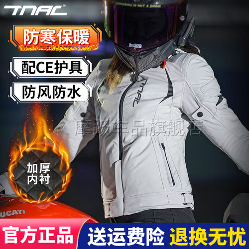拓驰摩托车骑行服冬季防风保暖女