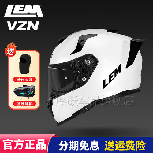 LEM意大利VZN双镜全盔FP09摩托车头盔摩旅机车盔防摔四季赛车头盔