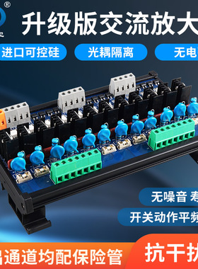 华庆军旗舰版交流PLC放大板每路3A可拔插保险管单片机代替继电器