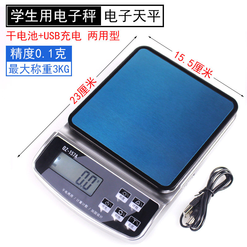 数显电子秤电子天平学生用克与千克的学习初中物理力学化学药品实