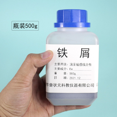 铁屑500g教学颗粒状初中