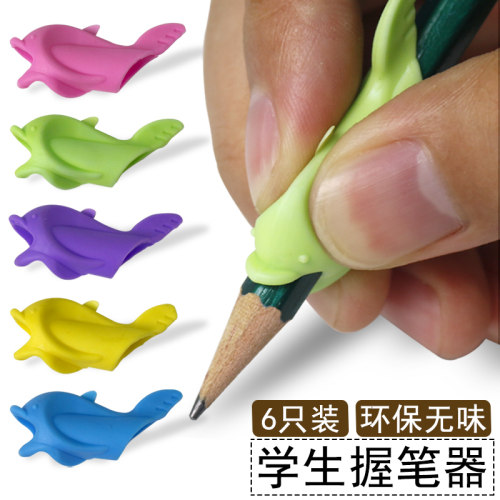 儿童握笔器矫正器三指型小学生神器幼儿园初学者小学生铅笔控笔抓笔训练宝宝学写字纠正握笔姿势