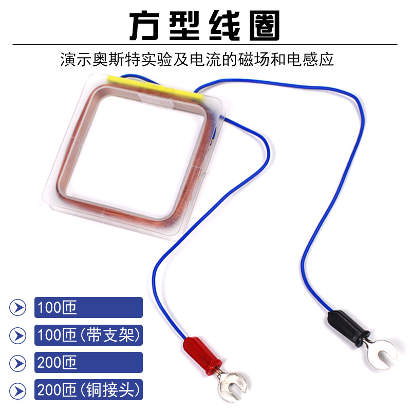 方形线圈感应电流j2419物理实验