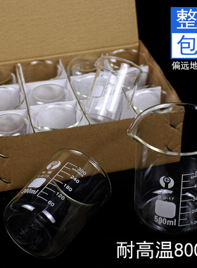 环球透明玻璃烧杯化学实验室器材加热耐高温高硼硅GG17带刻度量杯