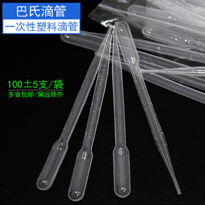 一次性塑料滴管巴氏刻度3ml毫升