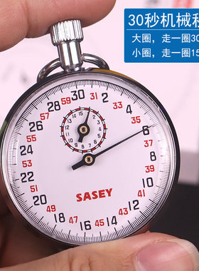 30秒金属机械秒表带停力学实验