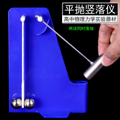 品牌竖落仪高中物理实验